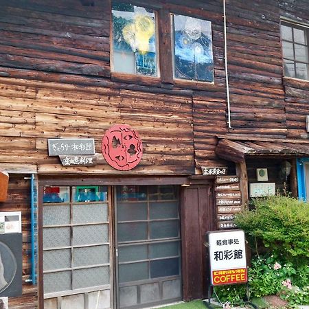 Wasai-Kan Hotel Aga Екстериор снимка